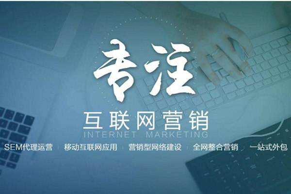 排湖风景区电商行业做网络推广需要具备的条件有哪些