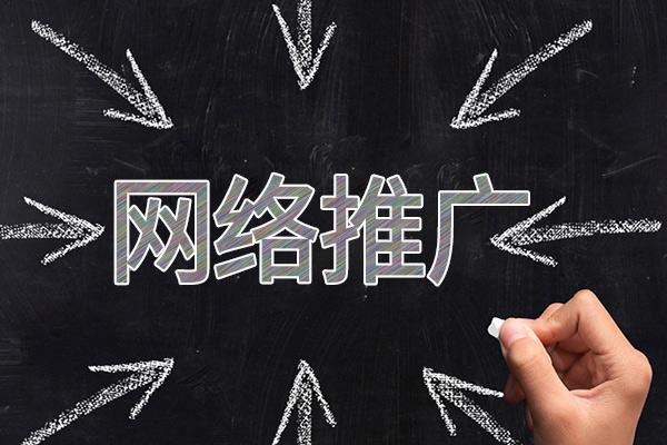 排湖风景区网络推广公司介绍几个企业软文推广的发布平台