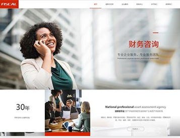 排湖风景区金融财务