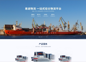 排湖风景区易途物流