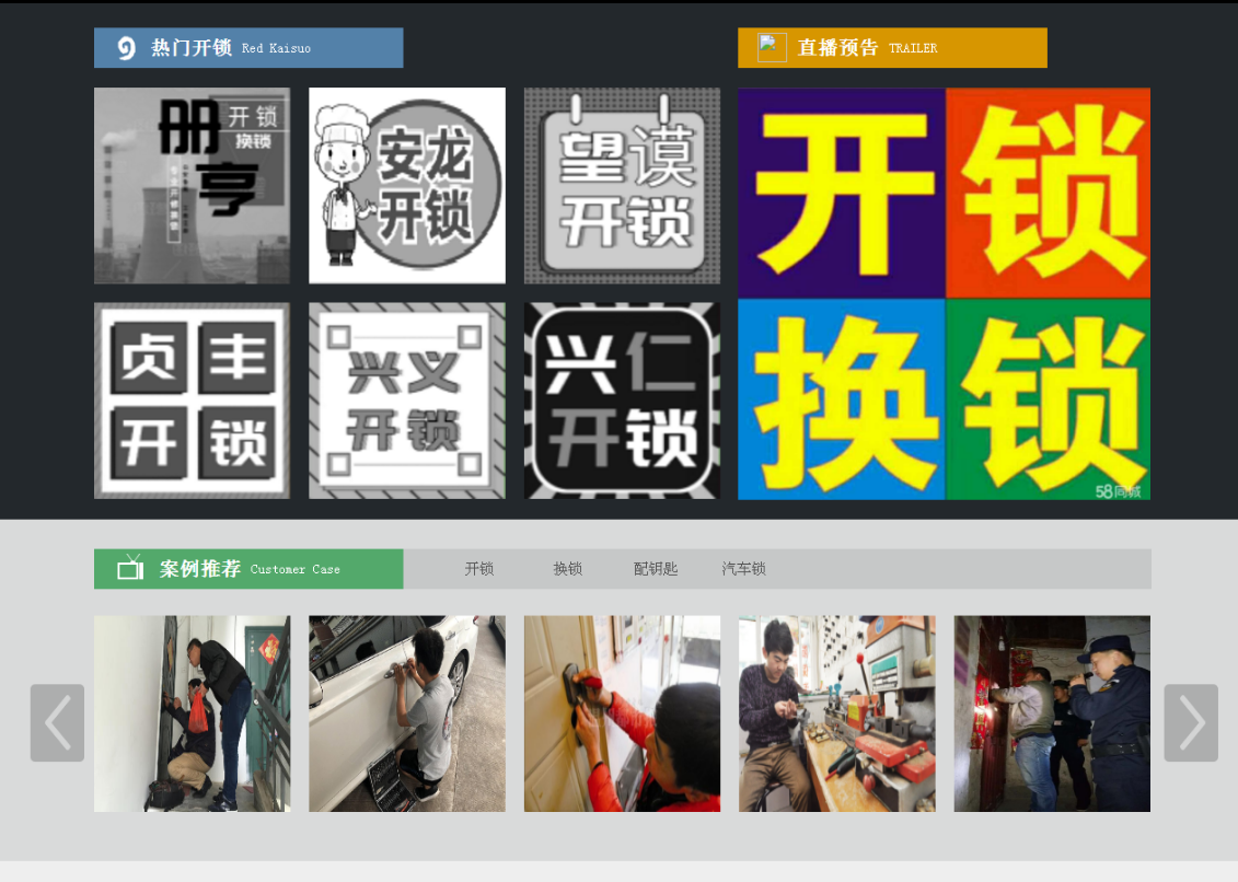 排湖风景区黔西南开锁网门户网站